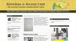 Desktop Screenshot of koresaram.kz